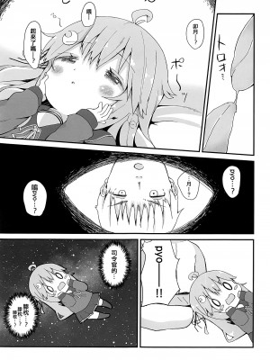 (C95) [むぎちょこストア (むぎちょこ)] 恋する卯月2 (艦隊これくしょん -艦これ-) [吸住没碎个人汉化]_07