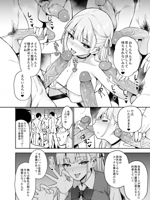 [TRY] 憧れの生徒会長が巨乳すぎる件 [無修正]_15