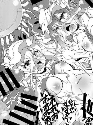 [神聖ファウンテン (小泉ひつじ)] 改造アビカでレミフラヤりたい放題 (東方Project) [DL版]_19