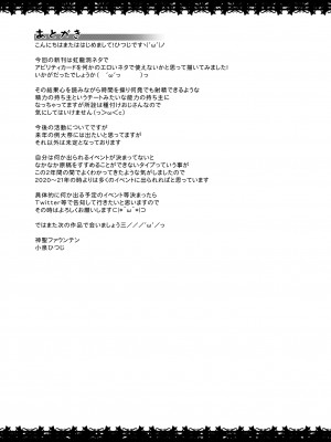 [神聖ファウンテン (小泉ひつじ)] 改造アビカでレミフラヤりたい放題 (東方Project) [DL版]_25