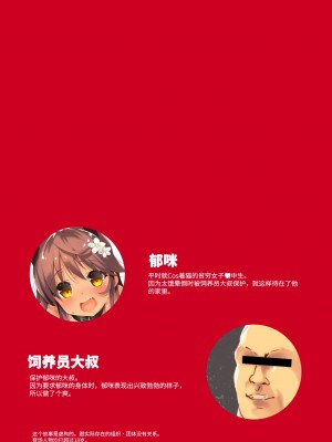 [ネコゴショ (ヤナギユウ)] Neko Neko Note 8 猫耳尻尾の日焼けロリに首輪をつけてイチャラブ生活する本 [中文] [Melon]_Neko Neko Note 8_004