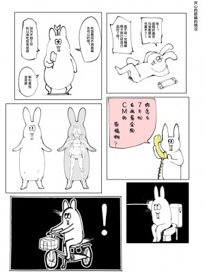 [ネコゴショ (ヤナギユウ)] Neko Neko Note 8 猫耳尻尾の日焼けロリに首輪をつけてイチャラブ生活する本 [中文] [Melon]_Neko Neko Note 8_034