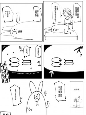 [ネコゴショ (ヤナギユウ)] Neko Neko Note 8 猫耳尻尾の日焼けロリに首輪をつけてイチャラブ生活する本 [中文] [Melon]_Neko Neko Note 8_035