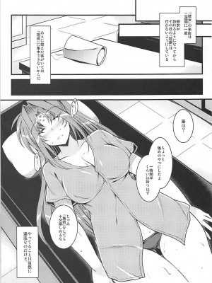 [ELHEART'S (息吹ポン)] EXT×END 02 (魔法少女リリカルなのは)_02