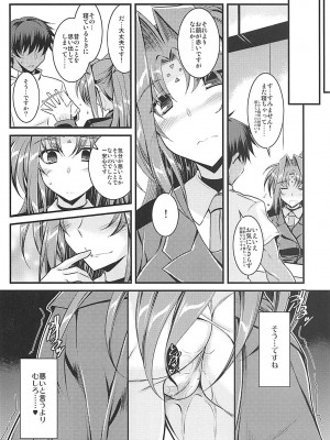 [ELHEART'S (息吹ポン)] EXT×END 02 (魔法少女リリカルなのは)_21