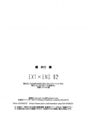[ELHEART'S (息吹ポン)] EXT×END 02 (魔法少女リリカルなのは)_25