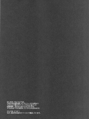 [ELHEART'S (息吹ポン)] 発情提督と残業タイム (魔法少女リリカルなのは)_03