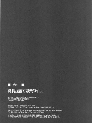 [ELHEART'S (息吹ポン)] 発情提督と残業タイム (魔法少女リリカルなのは)_13