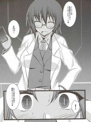 [ELHEART'S (息吹ポン)] 奉仕 (魔法少女リリカルなのは)_04