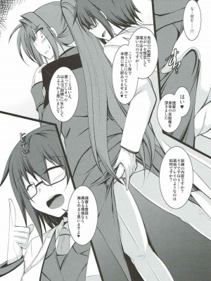 [ELHEART'S (息吹ポン)] 奉仕 (魔法少女リリカルなのは)_05