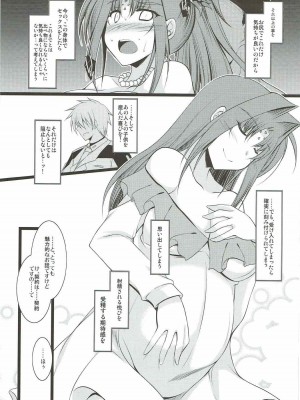 [ELHEART'S (息吹ポン)] 奉仕 (魔法少女リリカルなのは)_15