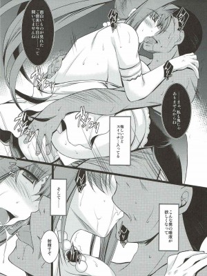 [ELHEART'S (息吹ポン)] 奉仕 (魔法少女リリカルなのは)_19