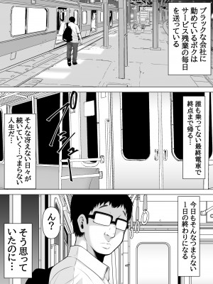 [ぽっとデトックス] 終電乗ったら泥酔ギャルがいたので睡眠姦レイプしちゃいました_02