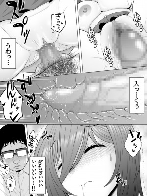 [ぽっとデトックス] 終電乗ったら泥酔ギャルがいたので睡眠姦レイプしちゃいました_36