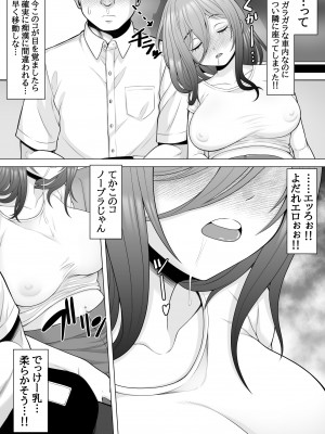 [ぽっとデトックス] 終電乗ったら泥酔ギャルがいたので睡眠姦レイプしちゃいました_04