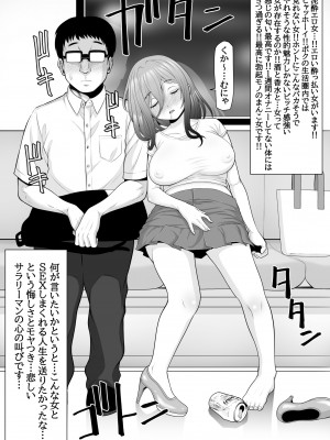 [ぽっとデトックス] 終電乗ったら泥酔ギャルがいたので睡眠姦レイプしちゃいました_03