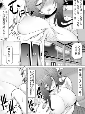 [ぽっとデトックス] 終電乗ったら泥酔ギャルがいたので睡眠姦レイプしちゃいました_07