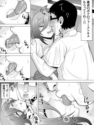 [ぽっとデトックス] 終電乗ったら泥酔ギャルがいたので睡眠姦レイプしちゃいました_16