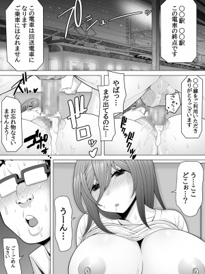 [ぽっとデトックス] 終電乗ったら泥酔ギャルがいたので睡眠姦レイプしちゃいました_55