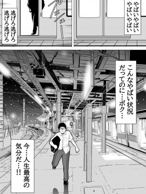 [ぽっとデトックス] 終電乗ったら泥酔ギャルがいたので睡眠姦レイプしちゃいました_56