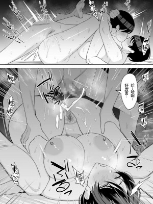 [C級] 義母さんは僕のモノ 7 [西园寺个人汉化]_25