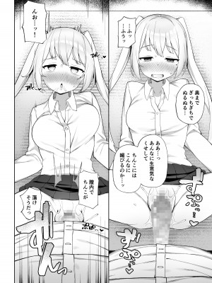 [ぷにぷにのほっぺ (かわよい)] 催眠性教育 [DL版]_19