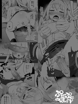 [ぷにぷにのほっぺ (かわよい)] 催眠性教育 [DL版]_34