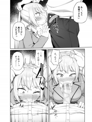 [ぷにぷにのほっぺ (かわよい)] 催眠性教育 [DL版]_11