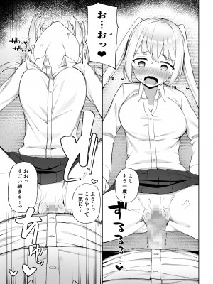 [ぷにぷにのほっぺ (かわよい)] 催眠性教育 [DL版]_20