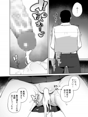 [ぷにぷにのほっぺ (かわよい)] 催眠性教育 [DL版]_29