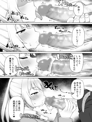 [ぷにぷにのほっぺ (かわよい)] 催眠性教育 [DL版]_10