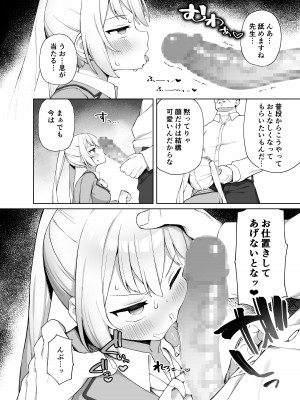 [ぷにぷにのほっぺ (かわよい)] 催眠性教育 [DL版]_09