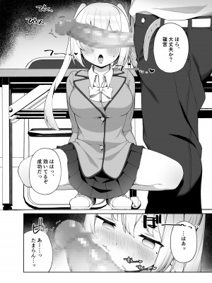 [ぷにぷにのほっぺ (かわよい)] 催眠性教育 [DL版]_07