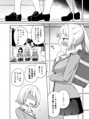 [ぷにぷにのほっぺ (かわよい)] 催眠性教育 [DL版]_31