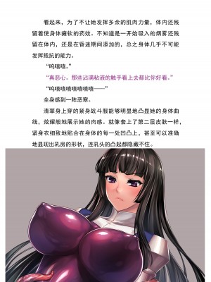 魔胎都市P - Pixiv日本語同人小說集 [笑里藏刀盐大厨阴险汉化]_055