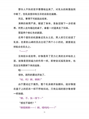 魔胎都市P - Pixiv日本語同人小說集 [笑里藏刀盐大厨阴险汉化]_059