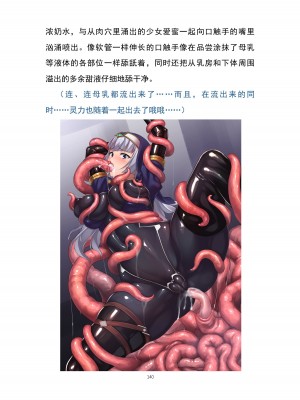 魔胎都市P - Pixiv日本語同人小說集 [笑里藏刀盐大厨阴险汉化]_156