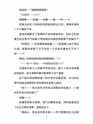 魔胎都市P - Pixiv日本語同人小說集 [笑里藏刀盐大厨阴险汉化]_110