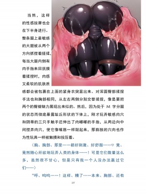 魔胎都市P - Pixiv日本語同人小說集 [笑里藏刀盐大厨阴险汉化]_153