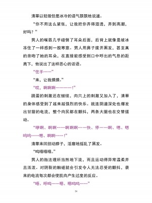 魔胎都市P - Pixiv日本語同人小說集 [笑里藏刀盐大厨阴险汉化]_062