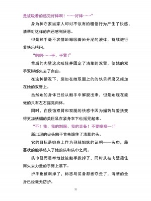 魔胎都市P - Pixiv日本語同人小說集 [笑里藏刀盐大厨阴险汉化]_039