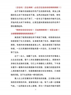 魔胎都市P - Pixiv日本語同人小說集 [笑里藏刀盐大厨阴险汉化]_027