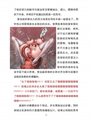 魔胎都市P - Pixiv日本語同人小說集 [笑里藏刀盐大厨阴险汉化]_148