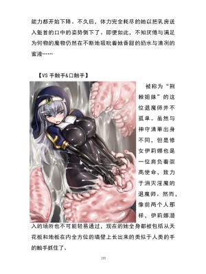 魔胎都市P - Pixiv日本語同人小說集 [笑里藏刀盐大厨阴险汉化]_149