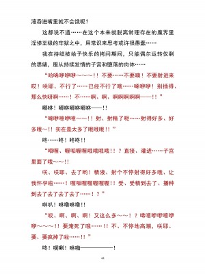 魔胎都市P - Pixiv日本語同人小說集 [笑里藏刀盐大厨阴险汉化]_051