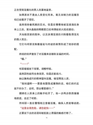 魔胎都市P - Pixiv日本語同人小說集 [笑里藏刀盐大厨阴险汉化]_085