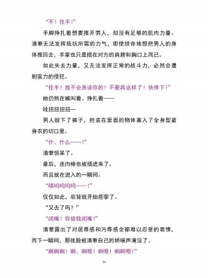 魔胎都市P - Pixiv日本語同人小說集 [笑里藏刀盐大厨阴险汉化]_072