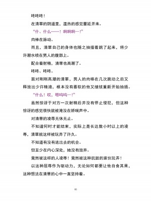 魔胎都市P - Pixiv日本語同人小說集 [笑里藏刀盐大厨阴险汉化]_074