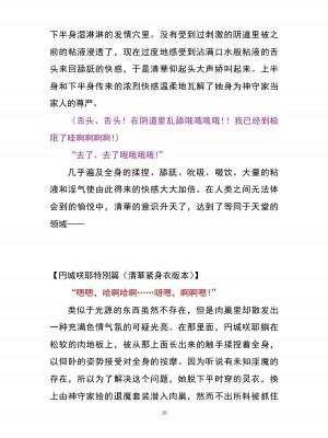 魔胎都市P - Pixiv日本語同人小說集 [笑里藏刀盐大厨阴险汉化]_021