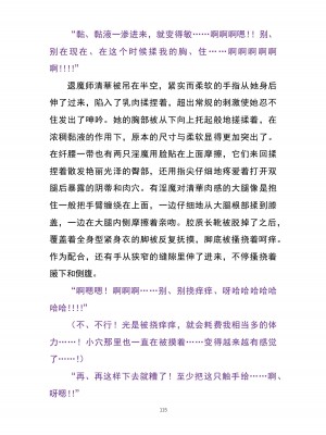 魔胎都市P - Pixiv日本語同人小說集 [笑里藏刀盐大厨阴险汉化]_130